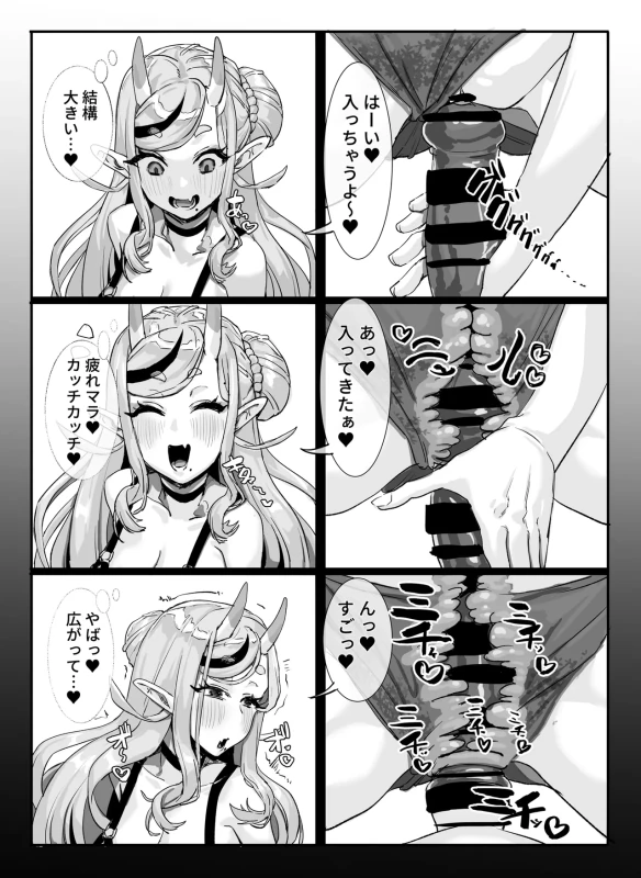 Manager-kun to Kimochi Yoku page 11