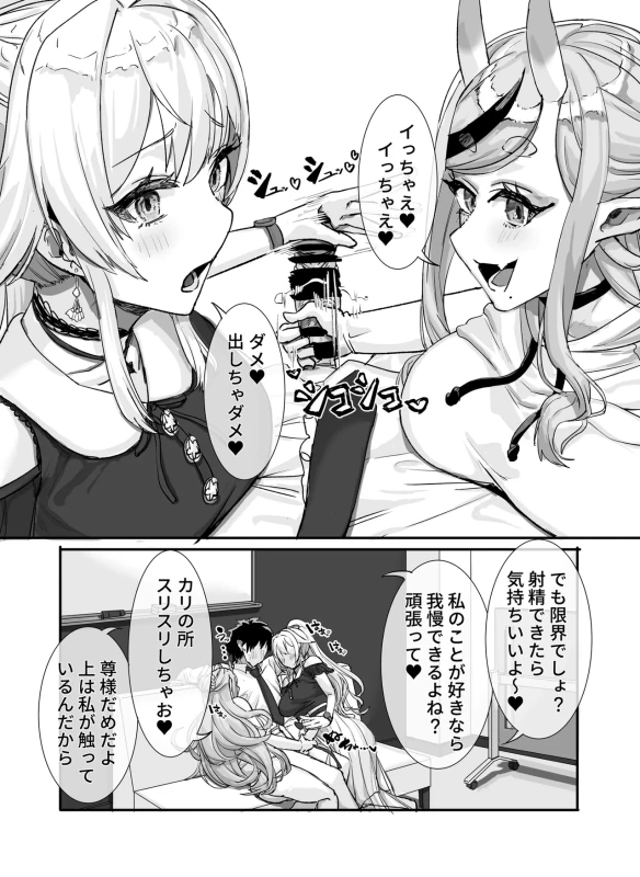 Manager-kun to Kimochi Yoku page 24