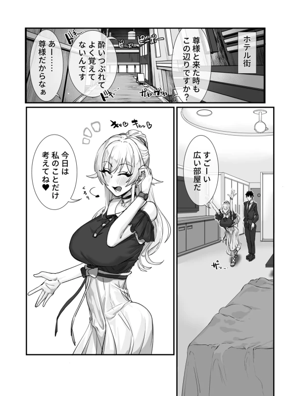 Manager-kun to Kimochi Yoku page 27