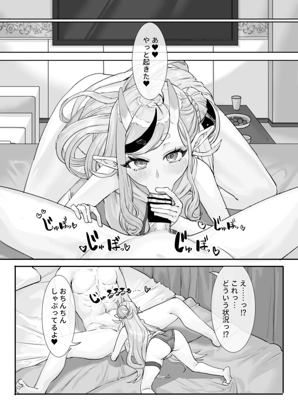 Manager-kun to Kimochi Yoku page 6