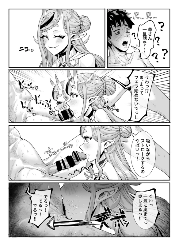 Manager-kun to Kimochi Yoku page 7