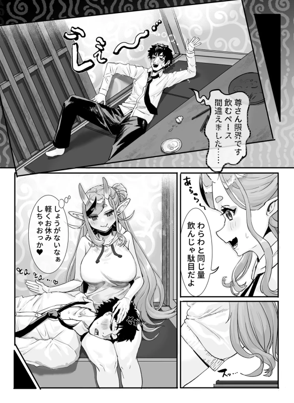 Manager-kun to Kimochi Yoku page 5