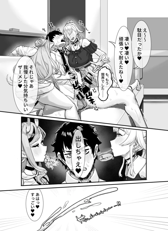 Manager-kun to Kimochi Yoku page 26