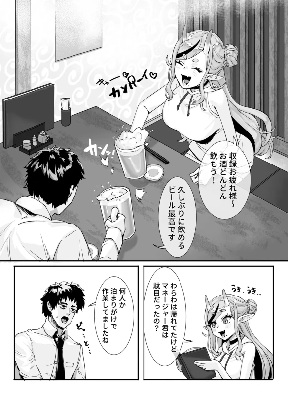 Manager-kun to Kimochi Yoku