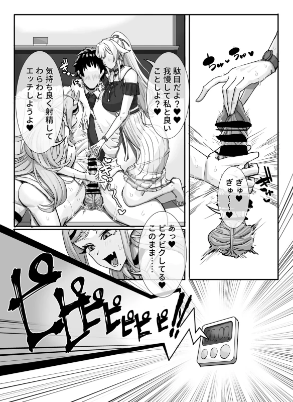 Manager-kun to Kimochi Yoku page 25