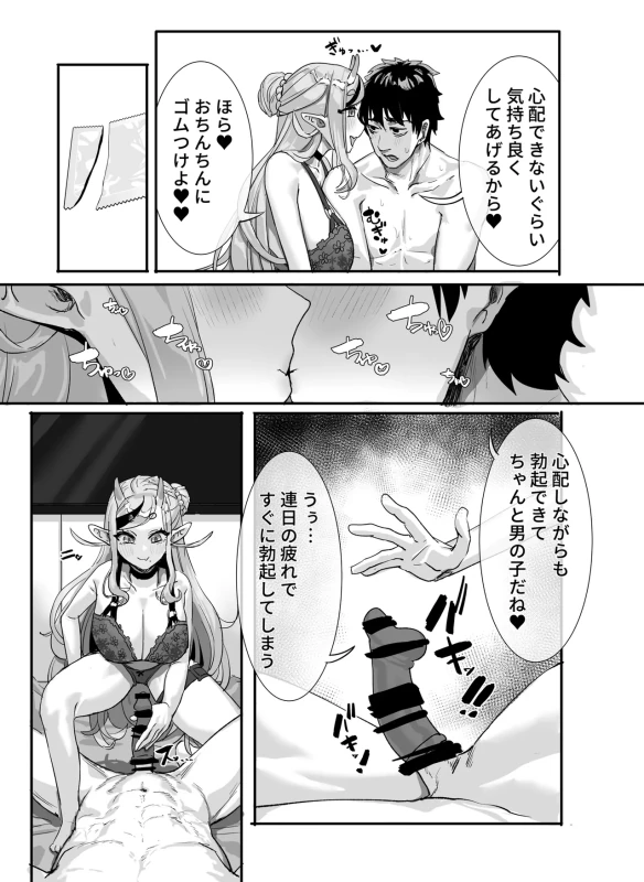 Manager-kun to Kimochi Yoku page 10