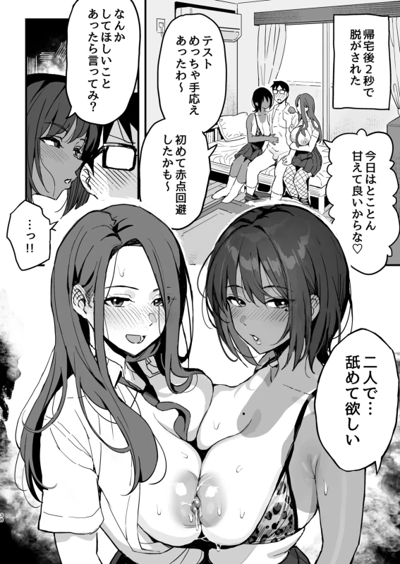 Manko Kashite Kureru Senpai page 37