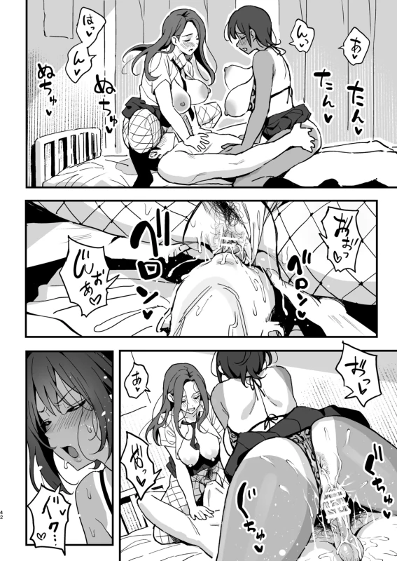 Manko Kashite Kureru Senpai page 41