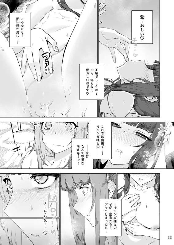Manmaru Meido no Shihaisha-sama <<Goshujin-sama>> page 35