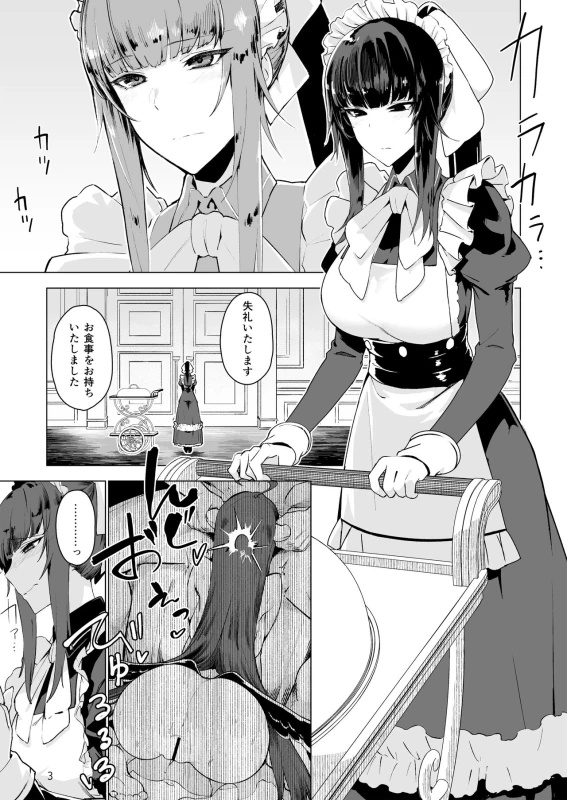 Manmaru Meido no Shihaisha-sama <<Goshujin-sama>> page 5