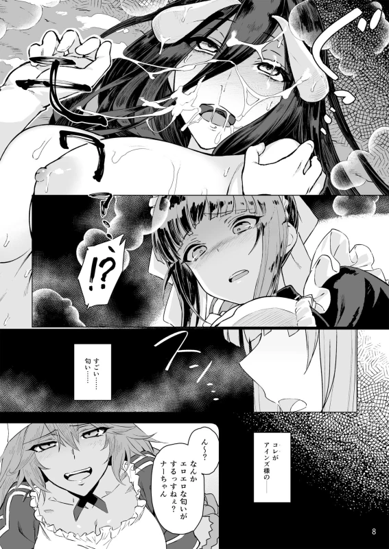 Manmaru Meido no Shihaisha-sama <<Goshujin-sama>> page 10
