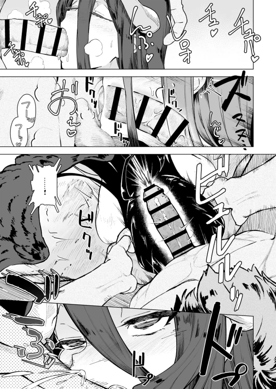 Manmaru Meido no Shihaisha-sama <<Goshujin-sama>> page 7