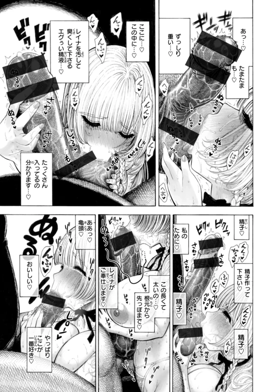なんやのえな - Story 4 page 9