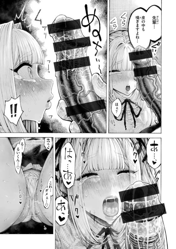 Mazo Man page 33
