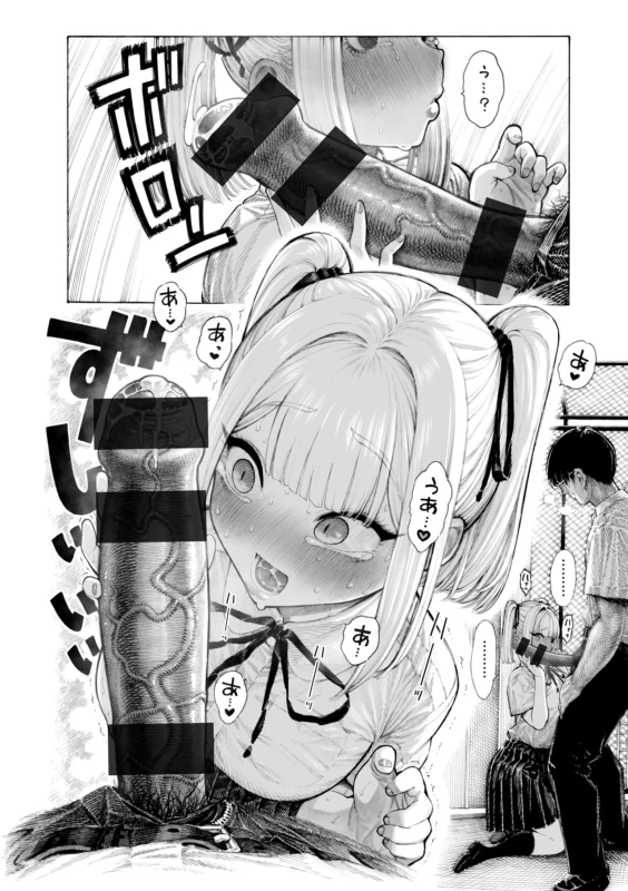 「おちんぽ♥美味しいです... - Story 2 page 29