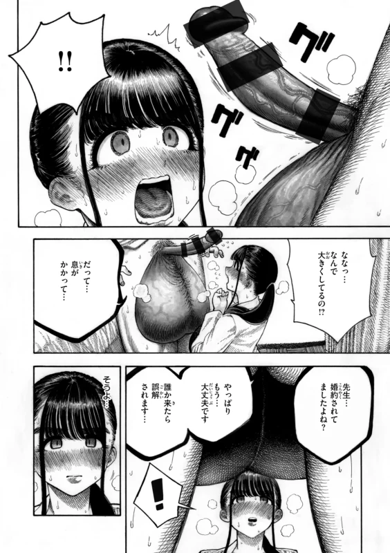 『サキュバスレイナ』 - Story 5 page 12