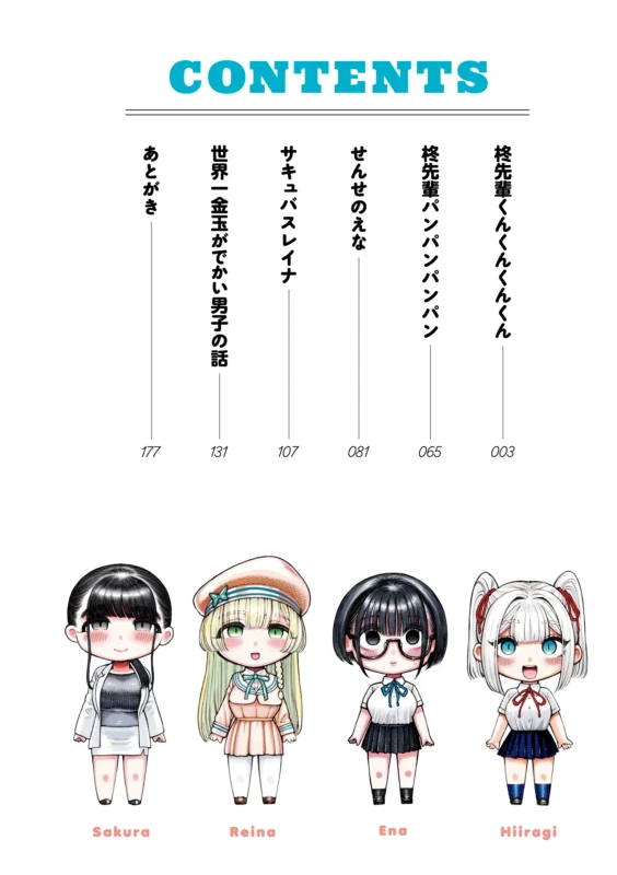 「おちんぽ♥美味しいです... - Story 2