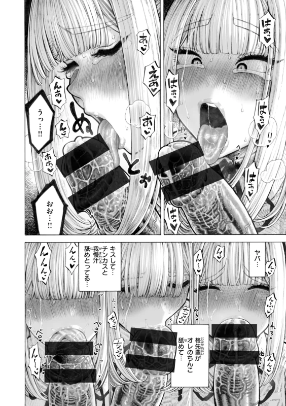 Mazo Man page 36