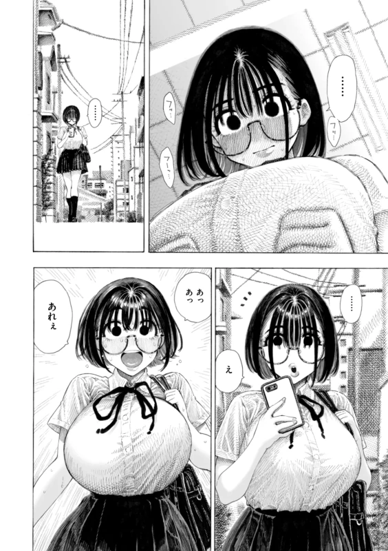 COMC快楽天2025年12月号掲載 - Story 3 page 6