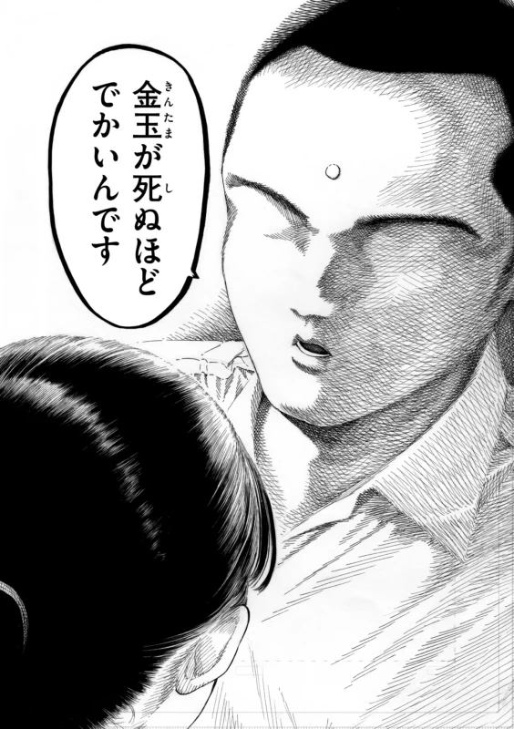 『サキュバスレイナ』 - Story 5 page 8
