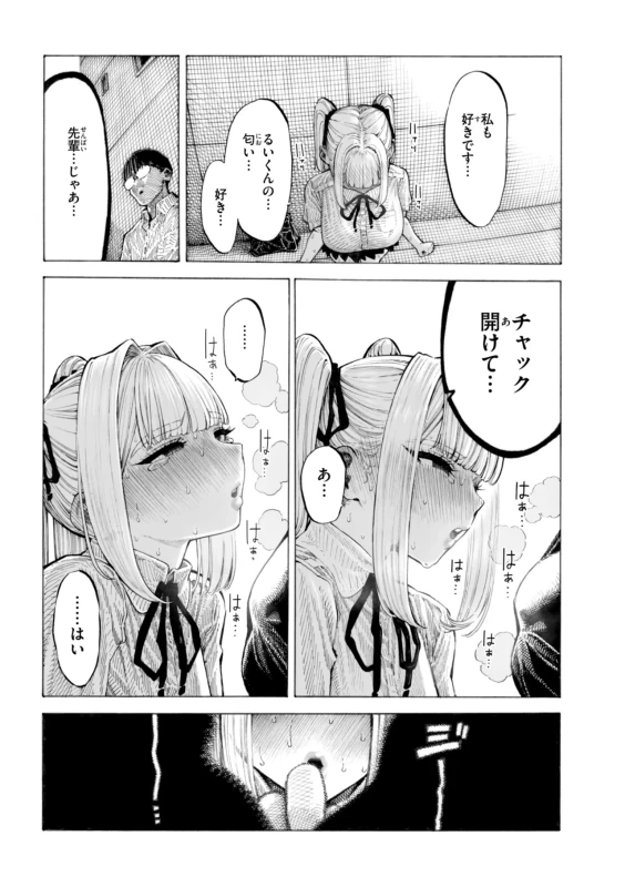 Mazo Man page 29