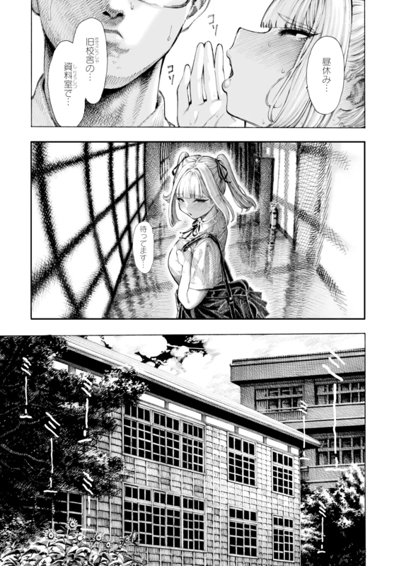 「おちんぽ♥美味しいです... - Story 2 page 62