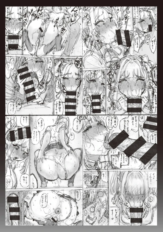 コミックマーケット101オーナーリジナル同人誌発行 - Story 6 page 9