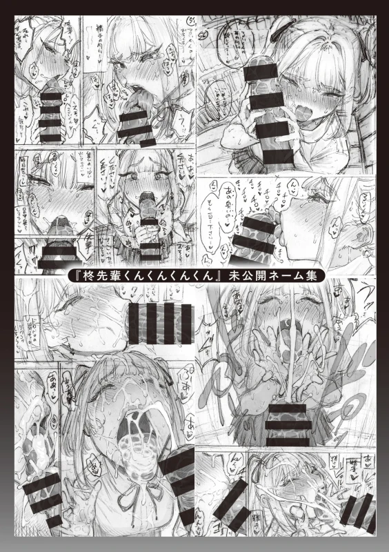 コミックマーケット101オーナーリジナル同人誌発行 - Story 5 page 2
