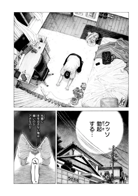 「おちんぽ♥美味しいです... - Story 2 page 19