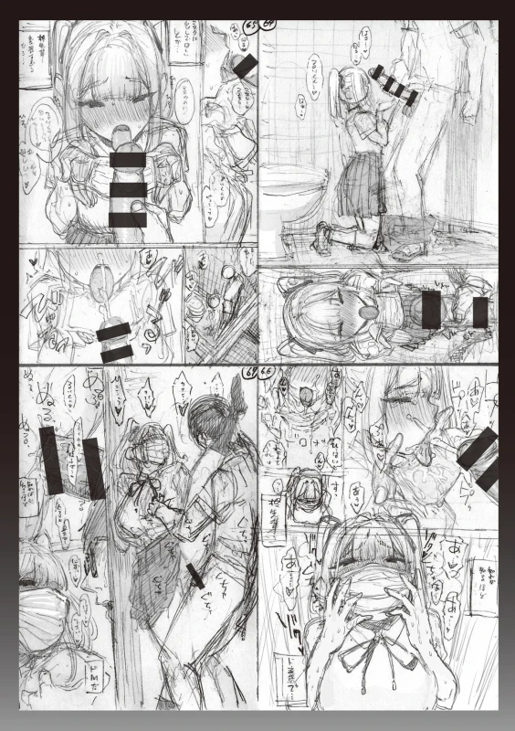 コミックマーケット101オーナーリジナル同人誌発行 - Story 6 page 4