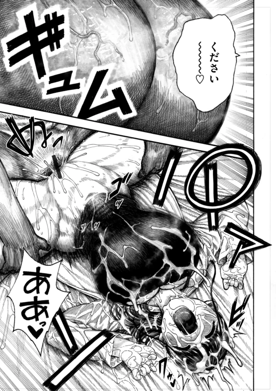 『サキュバスレイナ』 - Story 5 page 29