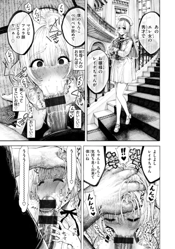 なんやのえな - Story 4 page 11
