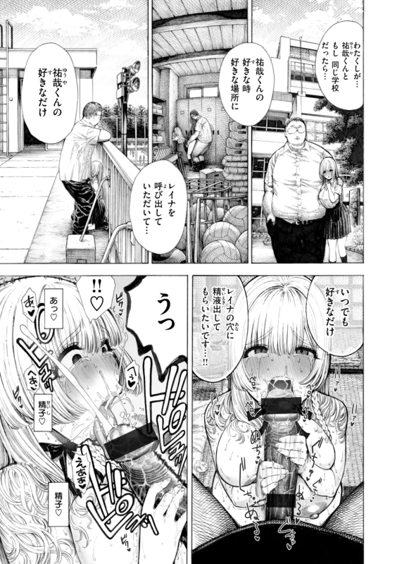 なんやのえな - Story 4 page 13