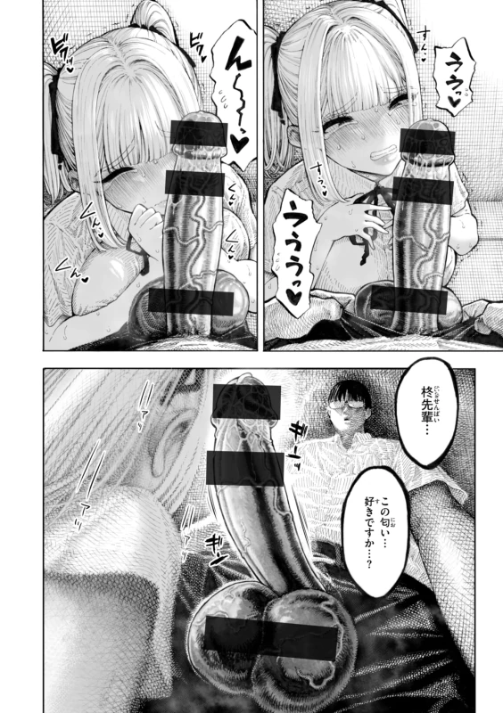 「おちんぽ♥美味しいです... - Story 2 page 33