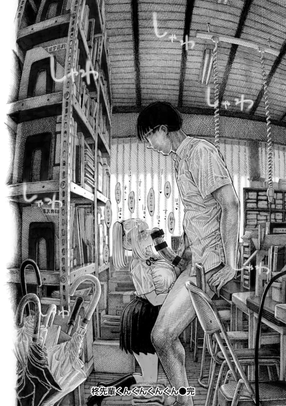 「おちんぽ♥美味しいです... - Story 2 page 63
