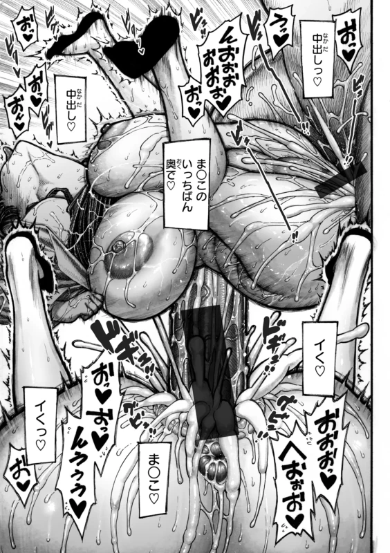 『サキュバスレイナ』 - Story 5 page 33