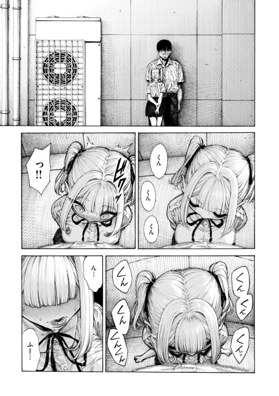 「おちんぽ♥美味しいです... - Story 2 page 22
