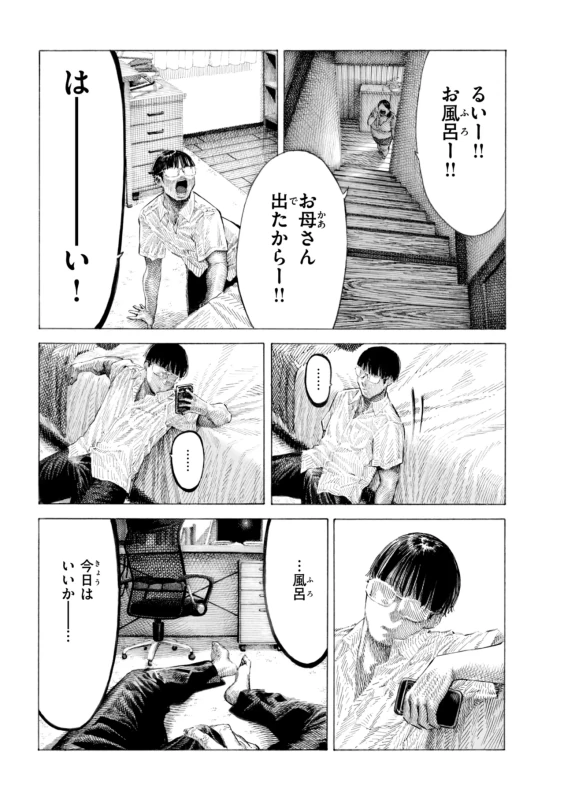 「おちんぽ♥美味しいです... - Story 2 page 20