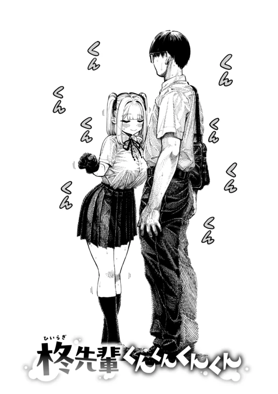 「おちんぽ♥美味しいです... - Story 2 page 7