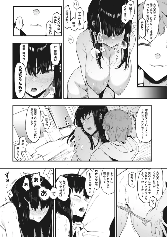 Mebuki page 14