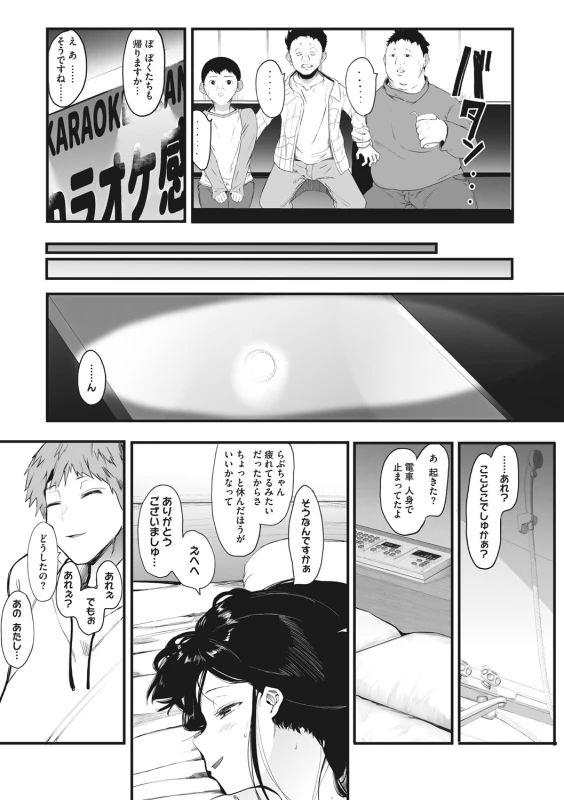 Mebuki page 10