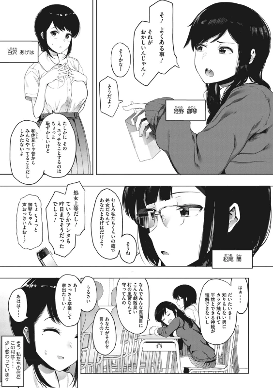 あーもほんっと - Story 3 page 22