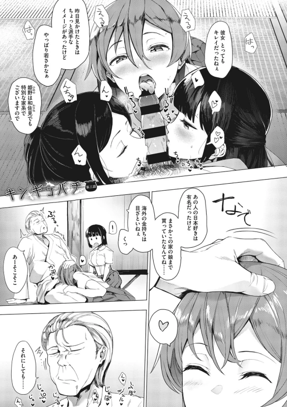 お姉ちゃん - Story 4 page 4