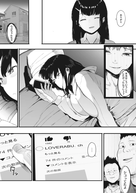 Mebuki page 28