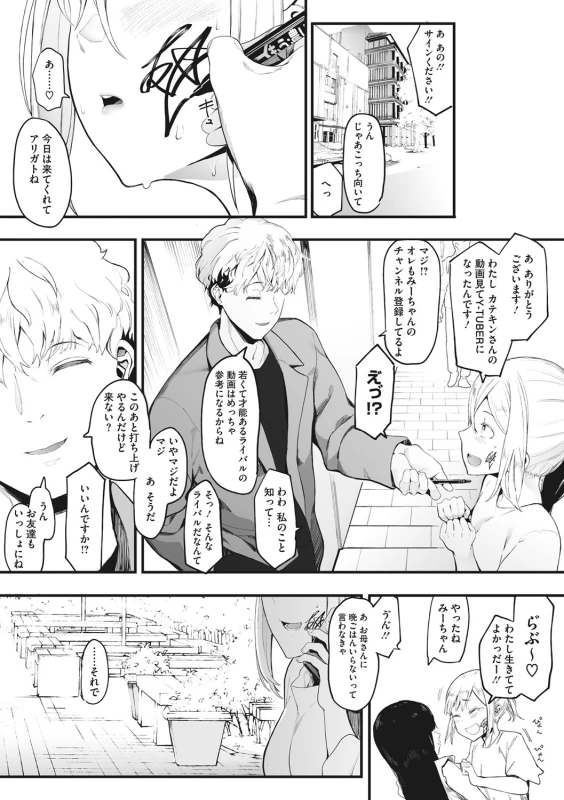 らっ! - Story 2 page 27
