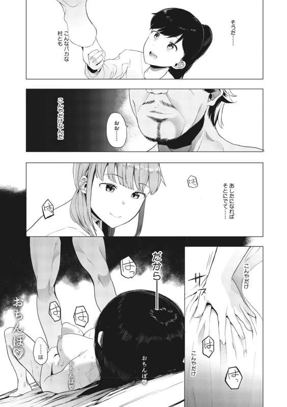 お姉ちゃん - Story 4 page 20