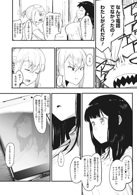 Mebuki page 27