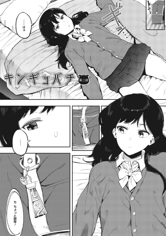 あーもほんっと - Story 3 page 49
