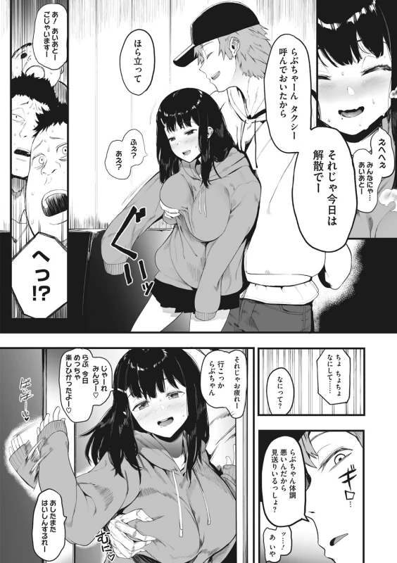Mebuki page 9