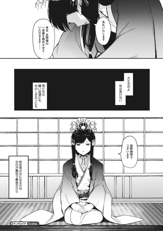 お姉ちゃん - Story 4 page 3